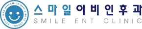 스마일이비인후과 로고